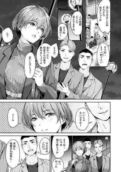 Hatsu Iki - The first orgasm