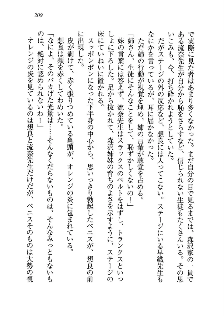 生徒会長を脱がそう！