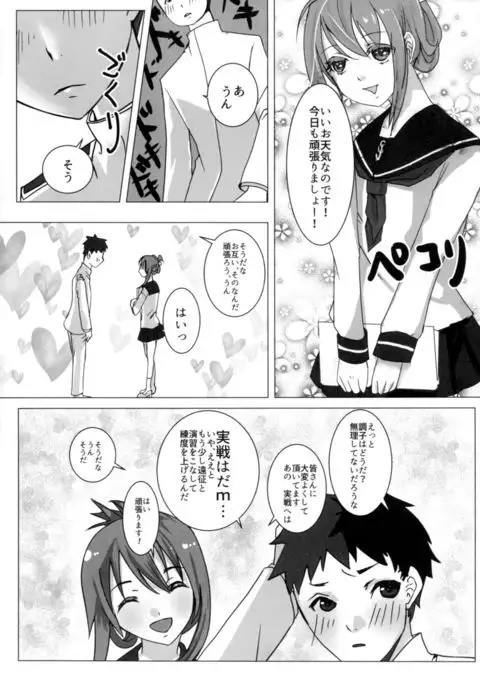 Karui Onna to Yobanaide