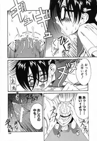 [Amadume Ryuuta] Kimochi Ii Koto - A Pleasant Thing