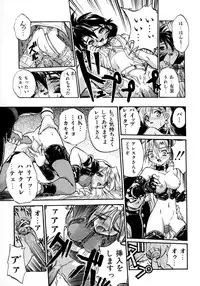 [Ataka Atsushi] Victory Wave 1 (非見開)