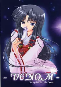 (C59) [VENOM (Alto Seneka, Rusty Soul)] departures (AIR)