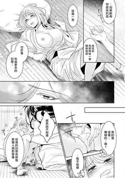 hentai ikemen yūrei ni maiban osowa rete imasu. | 每晚被變態帥哥幽靈襲擊1-3