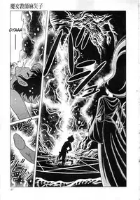 [Yazaki Tooru] Witch teacher Mayako [English][desudesu]