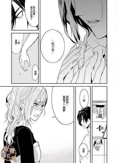 bureikō mōdo｜以下犯上