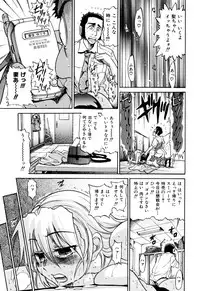 [DISTANCE] Ochiru Tenshi Vol. 1 [Decensored]