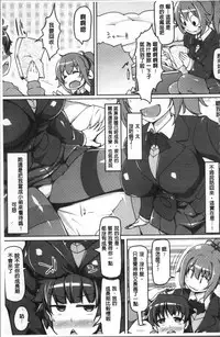 [こたつ。 ] ねぇ キミの童貞(それ)ちょーだい [Chinese]