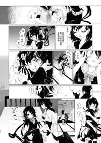 (Reitaisai 12) [Suoiretsym (Hisona)] Kousokugu to Shizumu (Touhou Project) [Chinese] [伞尖汉化]