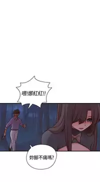 [Dasum&Puutaro] H-Campus H校园<第2季> Ch.47~53 [Chinese]中文
