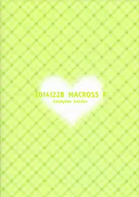 (C87) [honeybee (Konako)] Notre Souhait (Macross Frontier)