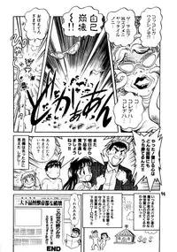 (C48) [Juukan Oukoku (Toyoshima Yuusaku)] Gehin na Mahoutsukai Ketsumedo Anal