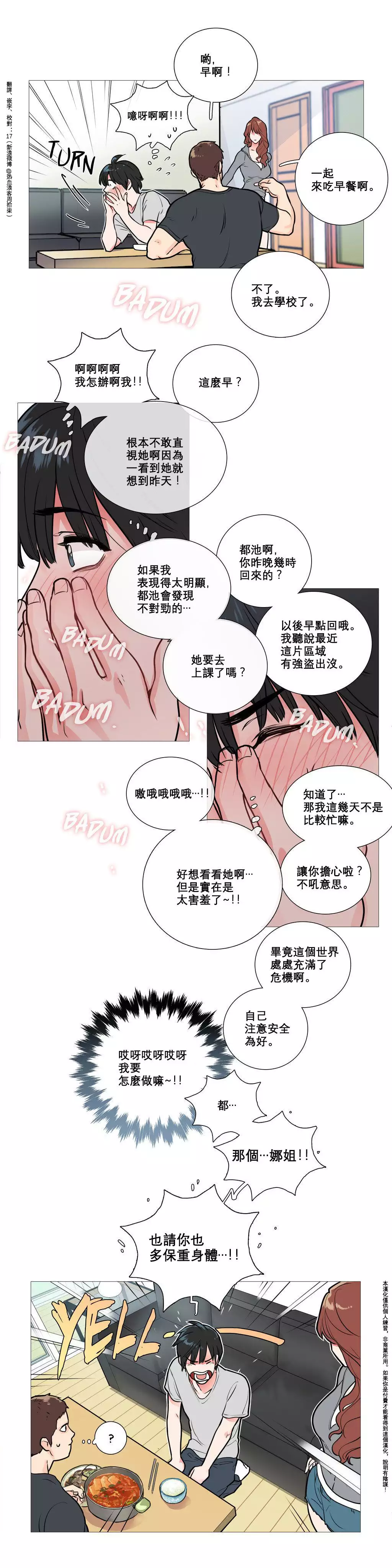 Sadistic Beauty Ch.1-36