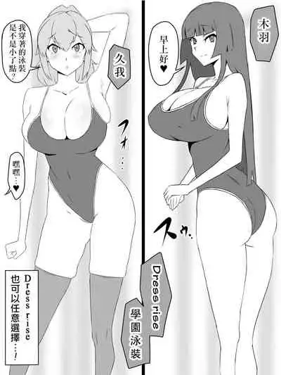 "Shoukanjuu DX DeliHealizer" ver. 2