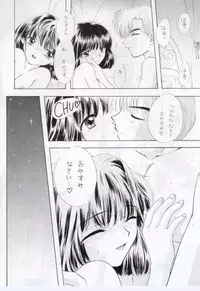 [SAILOR Q2 (RYOU)] Nozomi Kanae Tamae (Bishoujo Senshi Sailor Moon)