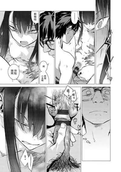 [Ikuhana Niiro] Aka [Chinese]