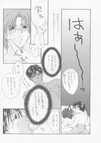 [CROCODILE-Ave. (Murakami Maki)] Remix Gravitation 3 (Gravitation)