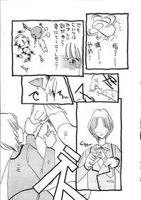 (同人誌)[日本宇宙旅行協会(掘骨砕三)]愛犬擁護週間壱(りりかSOS)