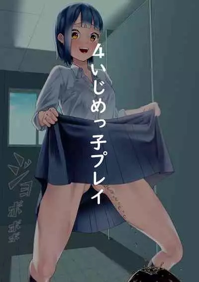 [Takamura] Takamura Chō Tanhenshū