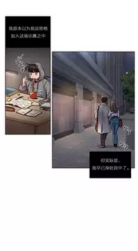 [Ramjak] Atonement Camp Ch.0-42 (Chinese)