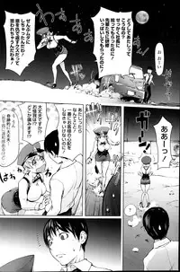 COMIC Penguin Club 2014-03