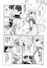 [Anthology] Kazoku Koukan!