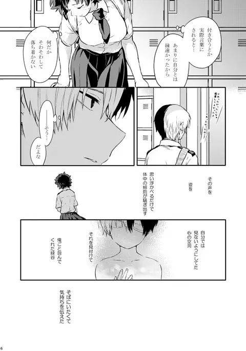 Love Me Tender 2sample