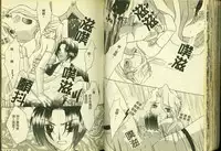 [Anthology] Ryoujoku Gakkou Vol. 3 [Chinese]