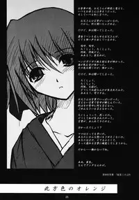(C66) [Garyuu-Chitai (TANA)] Love Maniac Love (Tsukihime)
