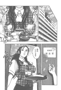 [Tomizawa Jun] Amakuchi Knight 02