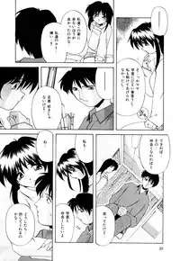 [Branshea] Kachiku no Seisho