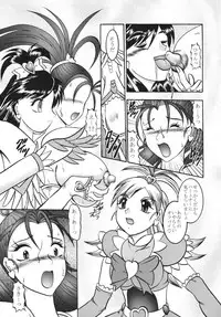 (Mimiket 15) [Studio Kyawn (Murakami Masaki)] GREATEST ECLIPSE White EGRET - Shirasagi (Precure)