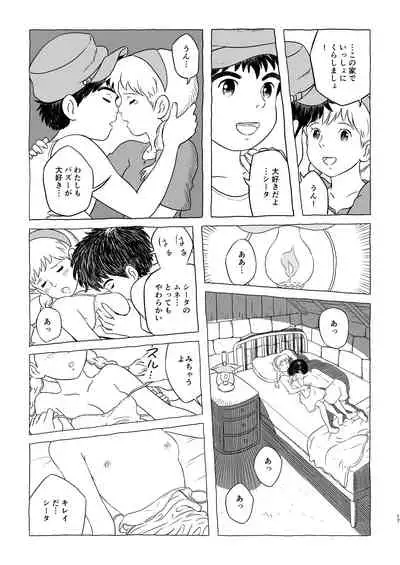 ズブリ版幻のエンディング