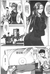 [Tukisiro Saya] Tsuma-tachi no Sukebe Doki [Chinese]