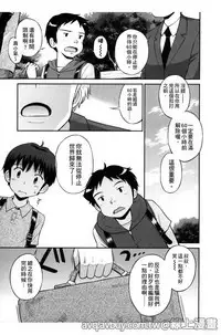 Bokura no Fujun Isei Kouyuu | 我們的不正當男女關係