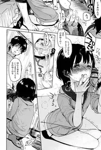 [Okada Kou] Dare ni mo Ienai Koto