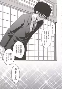 [Ponkotsu Works] Ojousama wa Nigedashita 3