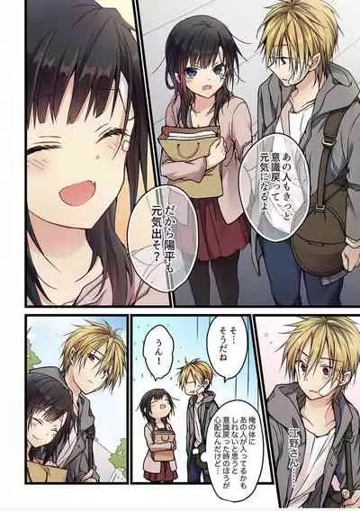 Even if you call it love 5