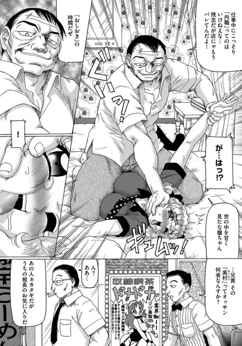 Cyberia ManiaEX Roshutsu Chuudoku Maniax Vol. 04