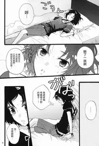 [MAKURAN (Maginosuke)] Rukakonosusume (Steins;Gate) [Chinese] [瑞树汉化组] [2011-07]