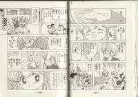 [Kamimura Sumiko] Nana-chan wa Ore no Mono