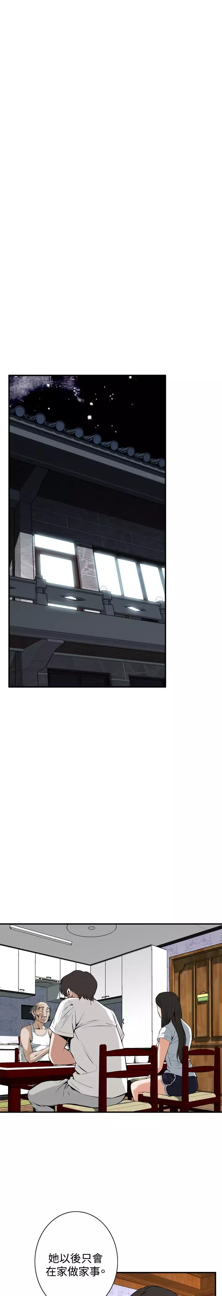 Take a Peek 偷窥 Ch.33-38