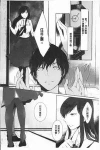 [hirasaka fuyu] hirasaka lament [chinese]