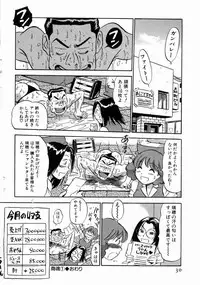 [THE SEIJI] Karada Hattemasuu.