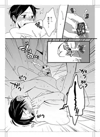 [Okumura Mashiro] UNDER MY SKIN (Haikyuu!!)