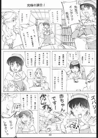 [sonohi gurashi] yoru no renkinjyutsu