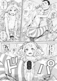 Jukusei Mesuniku Kyousei Endless Ketsu Acme