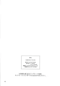 (Futaket 12.5) [Granada Sky (Mogiki Hayami)] Kaichou no Okurimono