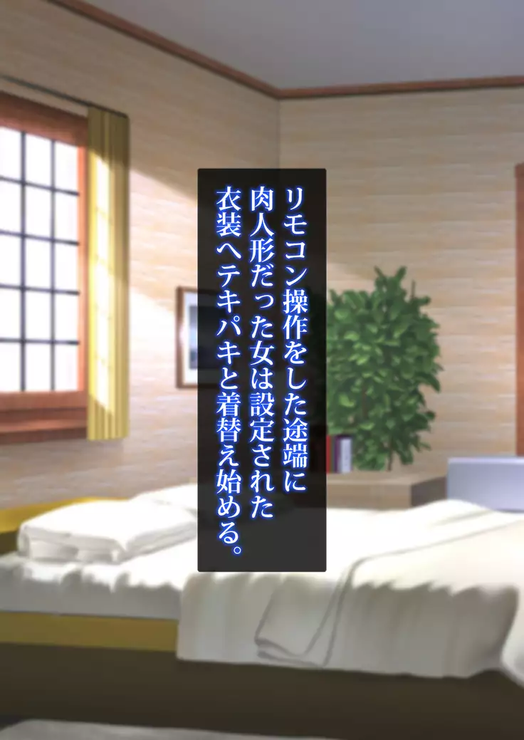 Gyaku Shoukan-shiki Sennou Shiiku Program ~Mushoku no Sennou Gacha Seikatsu~