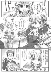 [Derashobokai (Various)] FATE STAY FAKE (Fate/stay night) [Digital]