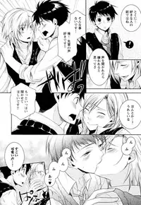 [Yama Bicco] Ore no Aisuru Dorei-chan